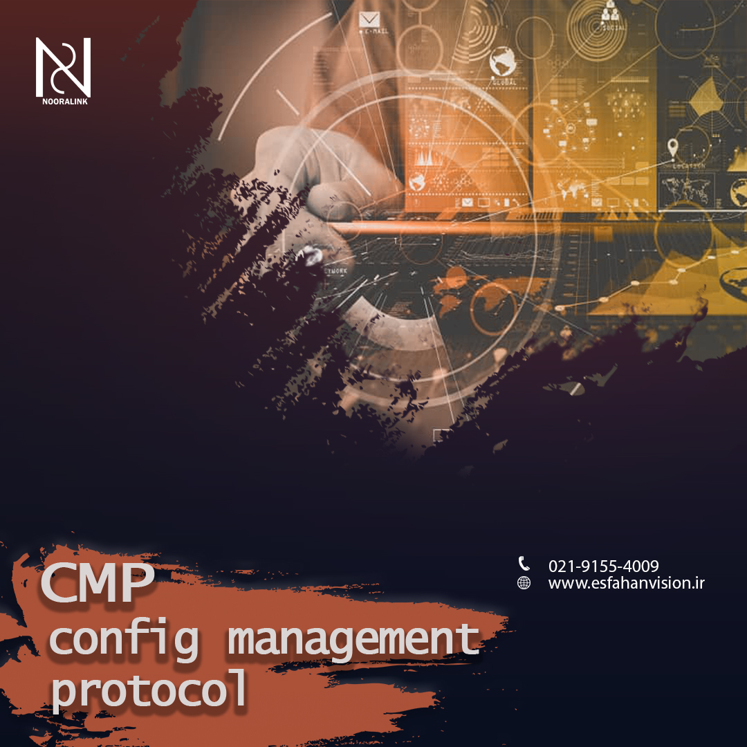 CMP چیست ؟ - نورالینک